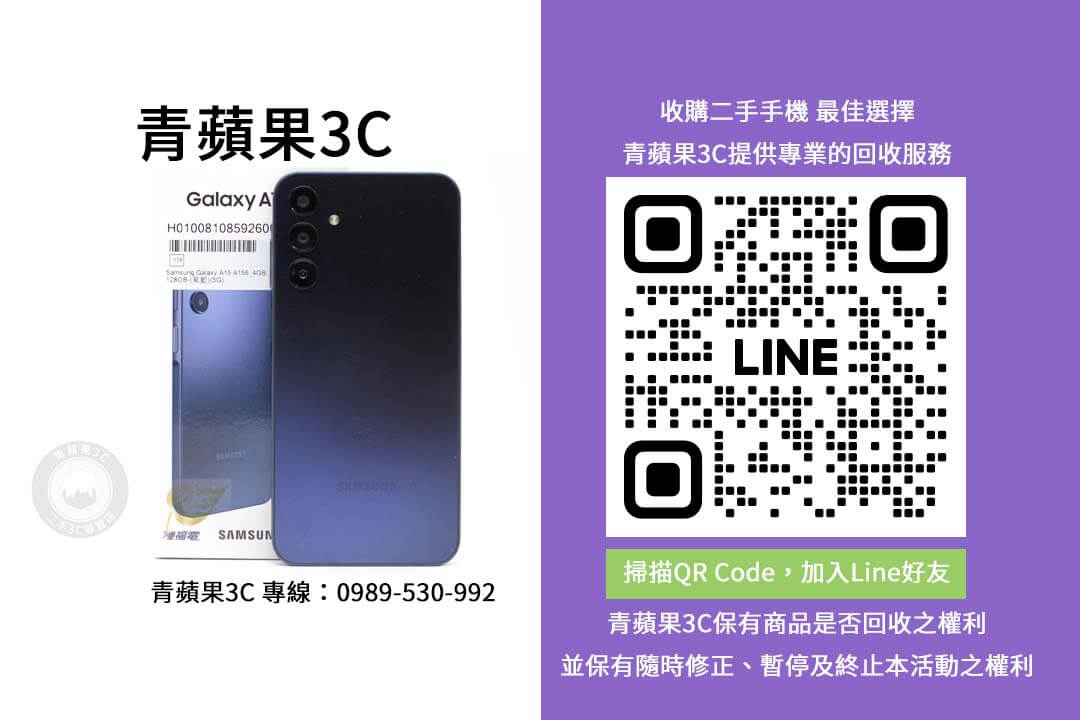 sell-used-phones-taiwan