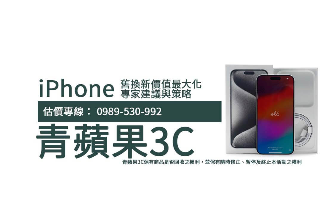 iphone-upgrade-guide