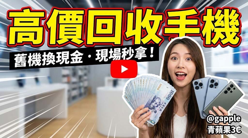 手機回收 7 11 可以嗎?超商寄送 vs 青蘋果3C 門市手機回收一次說清楚 - 第1張圖 手機回收7 11 與門市手機回收比較示意圖,一邊是拿著裝有手機的紙箱準備前往便利商店,另一邊是青蘋果3C 門市櫃台上檢測手機與新台幣現金的畫面
