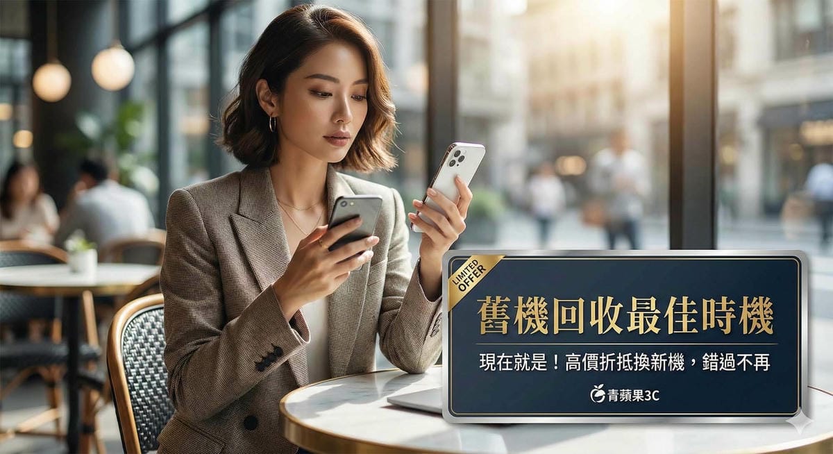 旁邊放著一支舊款 iPhone 與一疊現金,背景是模糊的科技發表會舞台,象徵換機時機 / A calendar with September circled, an old iPhone next to a stack of cash, blurred tech keynote stage background, symbolizing the best time to upgrade.