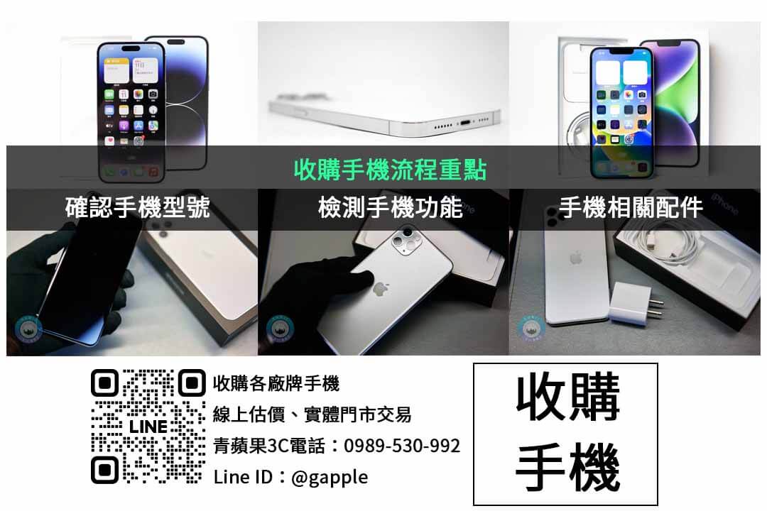 Xperia 1 IV 高價現金回收(摔機也能回收) - 第1張圖 手機收購檢查項目